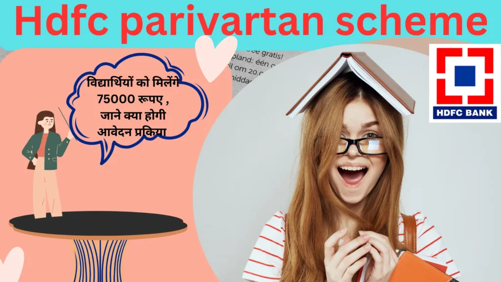 hdfc parivartan scheme