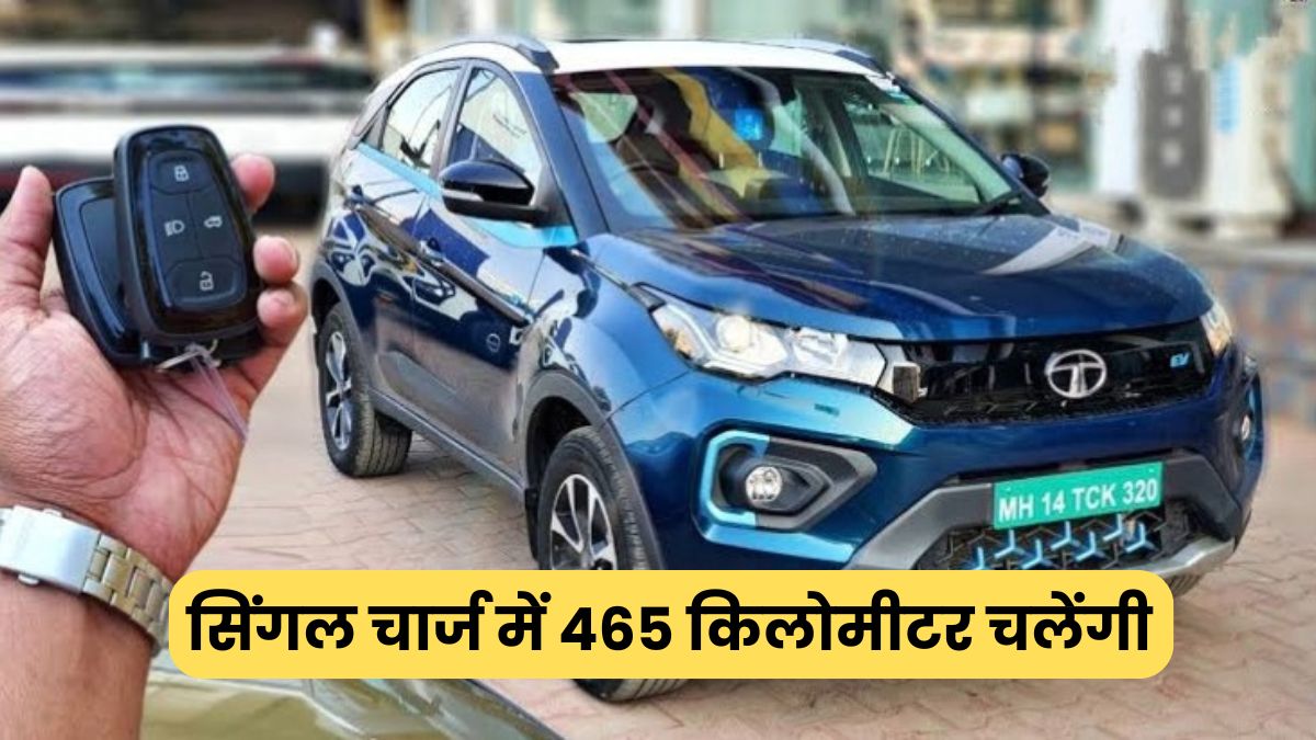 सिंगल चार्ज में 465 किलोमीटर चलेंगी