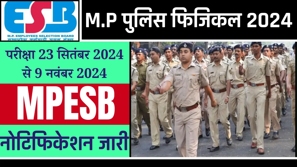 Mp Police Constable