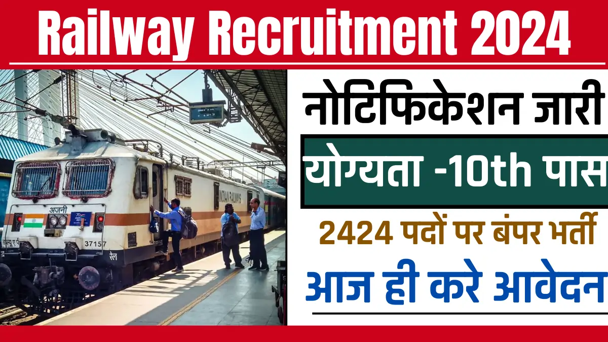 RRC Central Railway Recruitment 2024