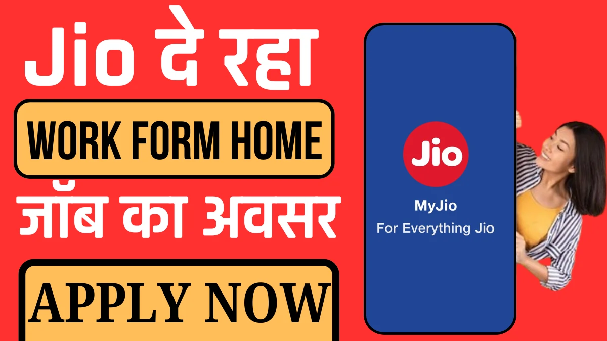 Jio work from home job 2024