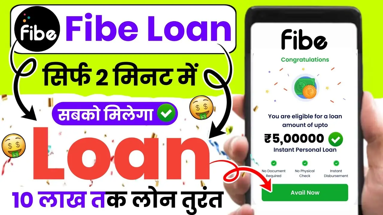 Fibe App Loan 2024